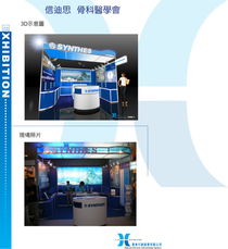 上海汉肯会务服务 你的专属会展合作伙伴