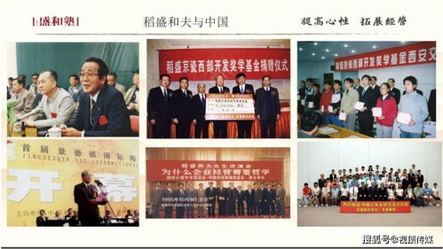 视顶传媒丨一站式会务服务保障上海盛和塾8周年盛世华诞圆满成功