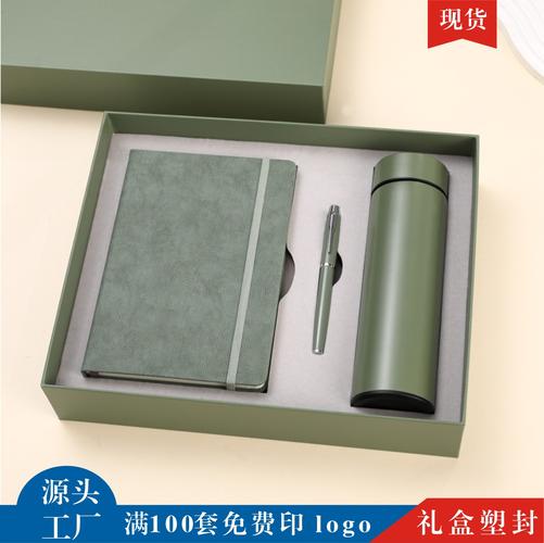商务会务礼品礼物